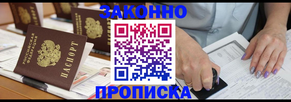 временная регистрация недорого в Ростове