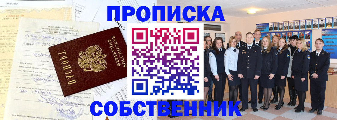 временная регистрация надежно в Ростове